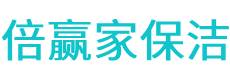 兴国县保洁公司